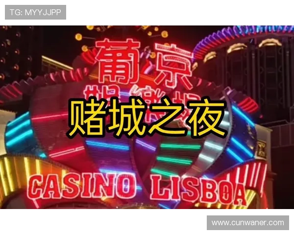 澳门最出名赌城：澳门赌场的特色游戏项目与赢取大奖的实用技巧分享