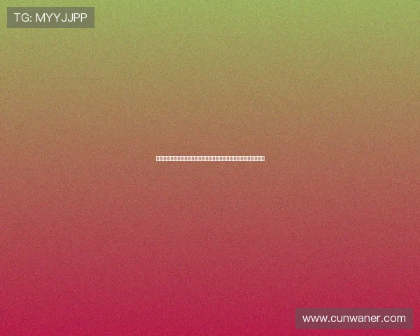 世界杯中文直播查询入口常见问题解答，解决用户在观看过程中的疑问